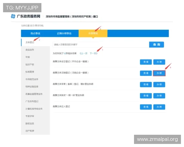 真人注册大全：最全的游戏注册流程详解与操作指南