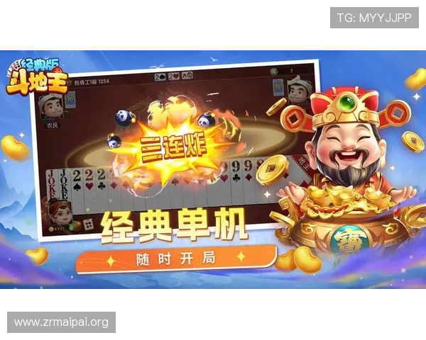 不与真人玩的斗地主：单机版游戏带来的纯粹娱乐体验与常见问题解答