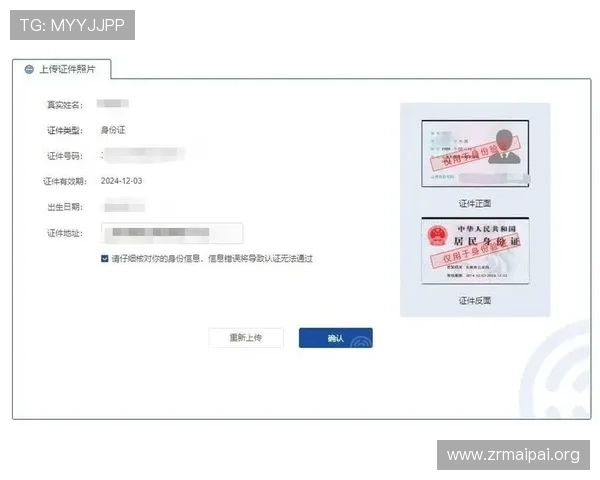 真人网站注册成功后如何完善个人信息，提升账号安全与使用体验