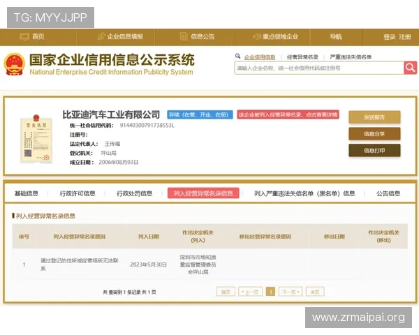 亚星百家官网网址更新公告，确保玩家第一时间获取最新的官方入口信息