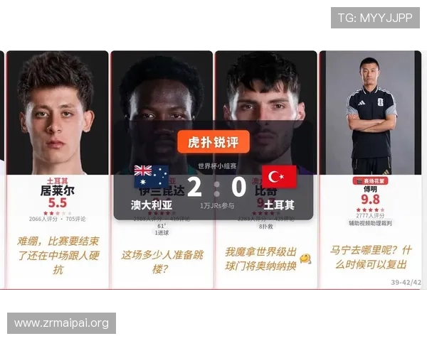 世界杯澳大利亚对土耳其比赛中球员表现和战术布局的常见疑问解答