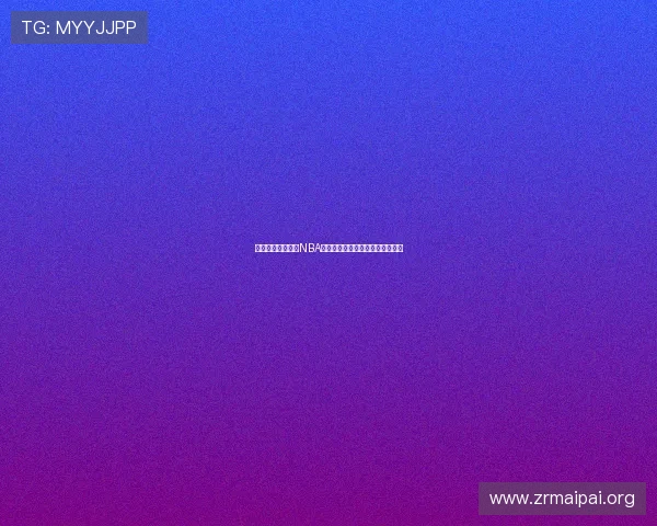 星空体育在线直播NBA赛事直播平台全面解析与观看指南 星空体育在线直播NBA赛事直播平台全面解析与观看指南